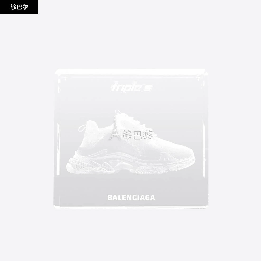 商品Balenciaga|包邮包税【预售7天发货】 BALENCIAGA巴黎世家 23秋冬 男士 家居用品 TRIPLE S运动鞋激光雕塑 672712T01069001,价格¥4826,第3张图片详细描述