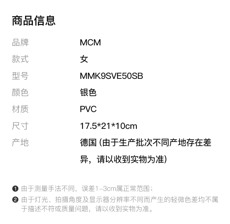 商品[国内直发] MCM|MCM 女士银色铆钉超迷你背包 MMK9SVE50SB,价格¥5825,第2张图片详细描述