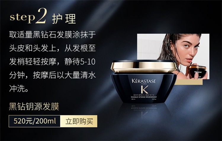 商品Kérastase|卡诗黑钻钥源发膜200ml海洋能量修护多效滋养新老包装,价格¥401,第9张图片详细描述