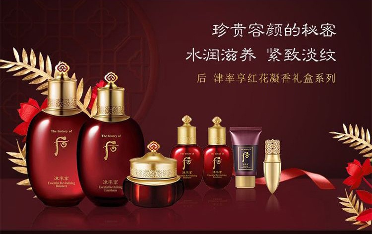商品【原封正品】 WHOO|Whoo 后 津率享红华凝香水乳霜护肤套装礼盒 紧致提拉淡皱 ,价格¥798,第1张图片详细描述