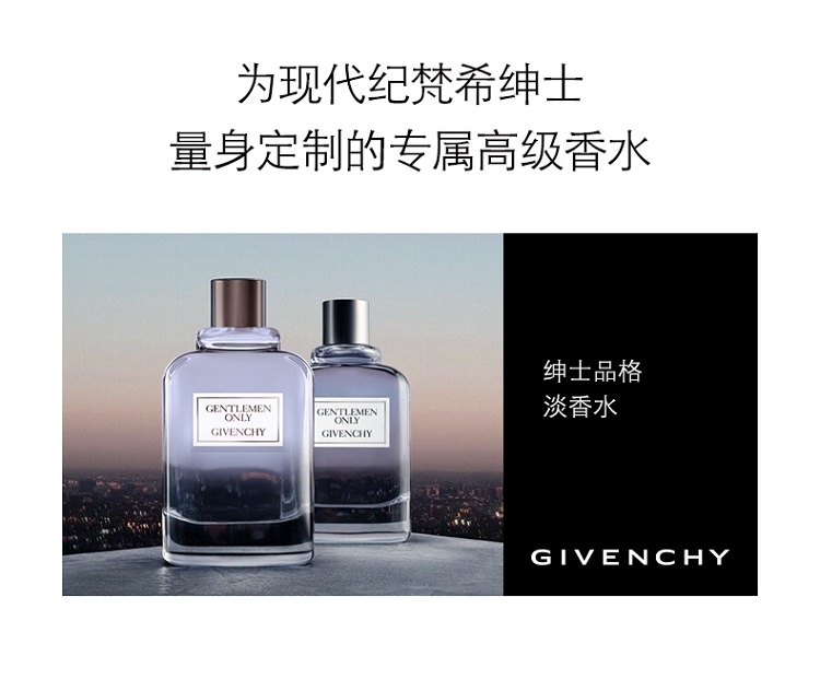 商品Givenchy|Givenchy纪梵希绅士品格男士淡香水50ml-100ml,价格¥561,第5张图片详细描述