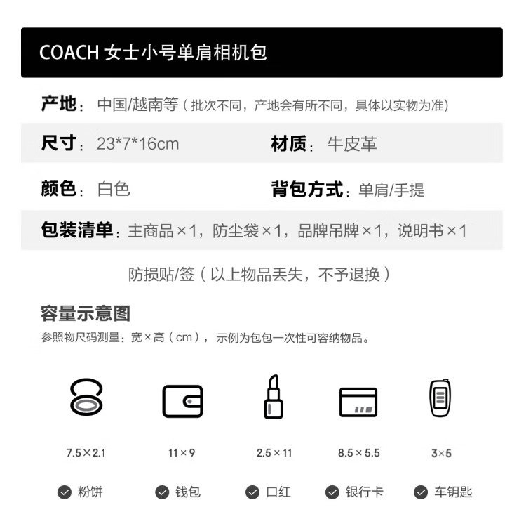 商品Coach|COACH 款小号女士皮质单肩斜挎包 C5809B4HA,价格¥1147,第4张图片详细描述