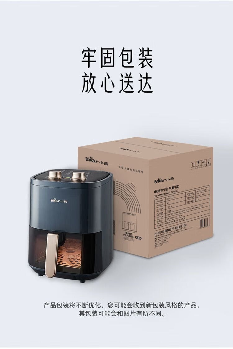商品[国内直发] Bear|小熊空气炸锅全自动烤箱一体机炸蒸烤一体家用家庭专用多功能电炸锅 4.5L 空气炸锅QZG-E12Z6,价格¥527,第10张图片详细描述