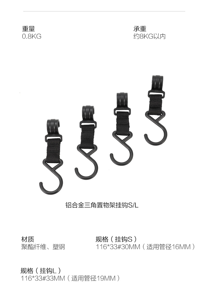 商品[国内直发] MobiGarden|户外露营铝合金三脚架多功能置物架三脚置物挂架野营架,价格¥126,第18张图片详细描述