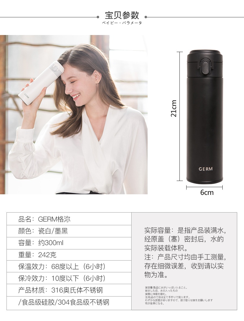 商品GERM|日本GERM格沵 便携极简 保温杯 300ML（黑/白/粉/红色）,价格¥360,第3张图片详细描述