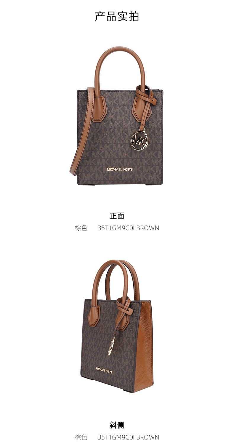 商品Michael Kors|迈克高仕MERCER超小号PVC老花配皮女士手提斜挎购物包,价格¥1062,第8张图片详细描述