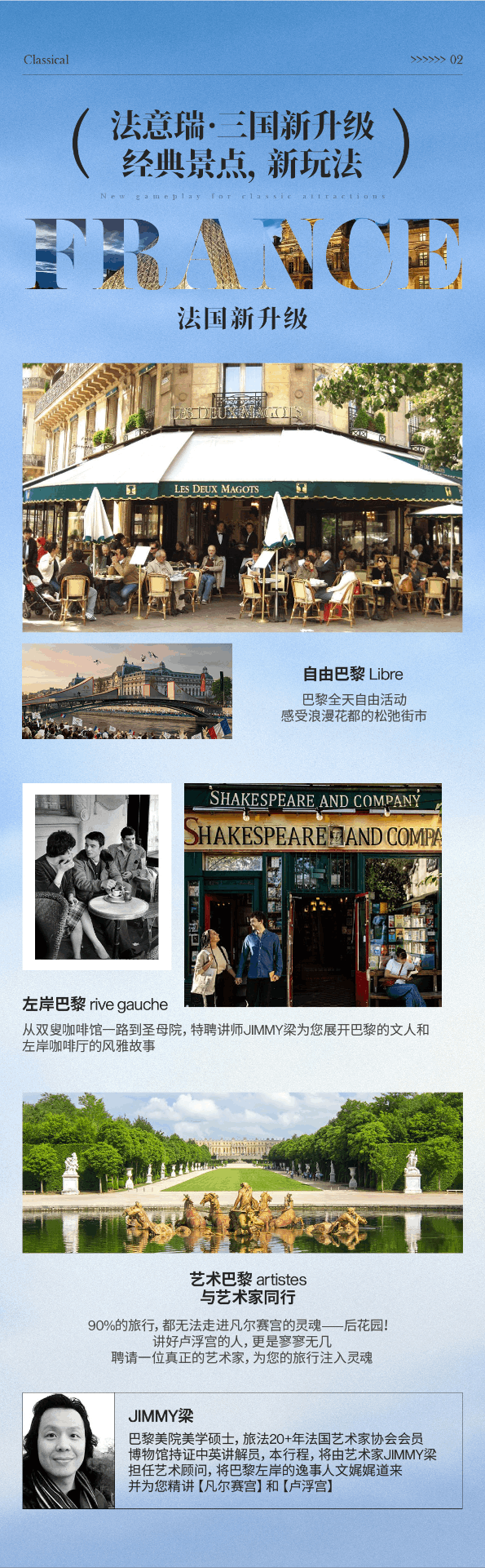 商品[国内直发] Beyond Global Travel|浪漫西欧 国庆节合集  让西欧的浪漫延续永存 下单后由别样微信客服对接,价格¥22077,第17张图片详细描述