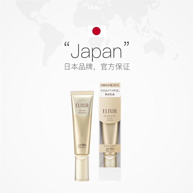 商品ELIXIR|怡丽丝尔金管防晒35ml,价格¥267,第3张图片详细描述
