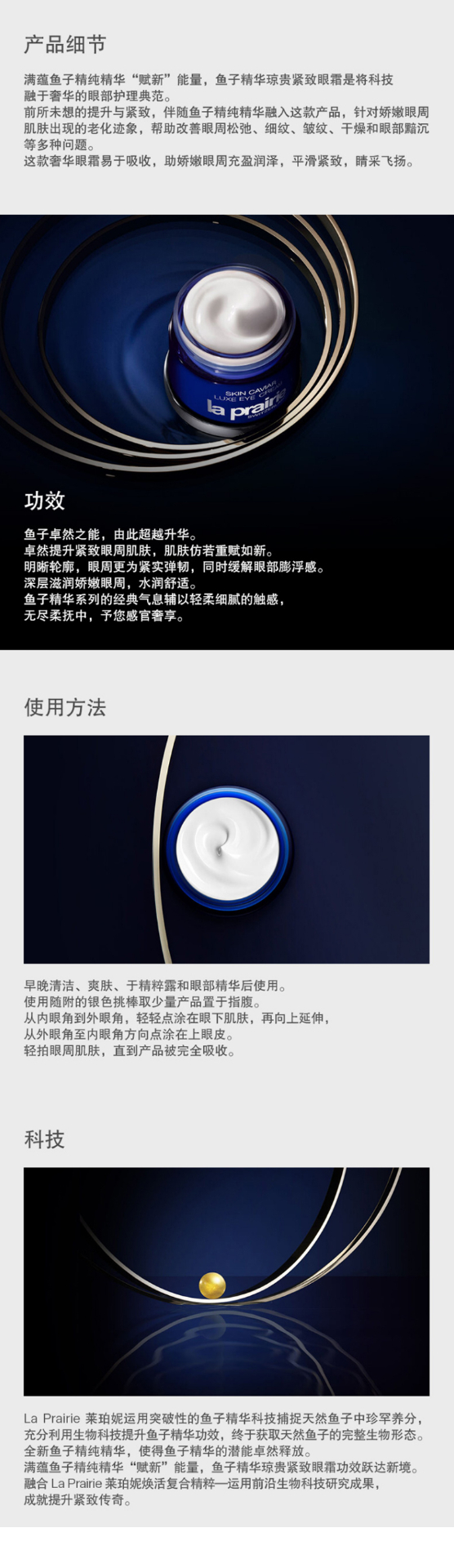 商品La Prairie|莱伯妮 蓝鱼子丰盈面霜 反重力精华 鱼子眼霜 蓝鱼子精粹露 四件套 抗皱紧致,价格¥11153,第3张图片详细描述