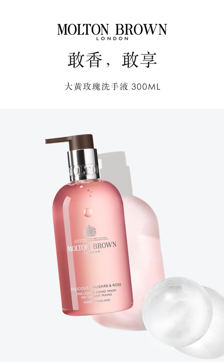 商品Molton Brown|Molton Brown摩顿布朗全系列家庭装香氛洗手液300ml 大黄玫瑰ROSE,价格¥218,第3张图片详细描述