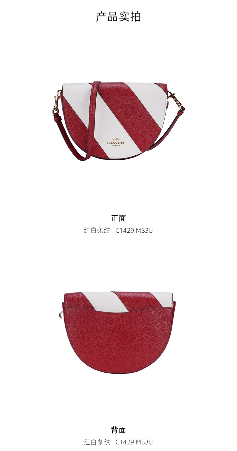 商品[国内直发] Coach|COACH 奥莱款Ellen小号女士皮质马鞍半月斜挎包 C1429IMS3U,价格¥1335,第7张图片详细描述