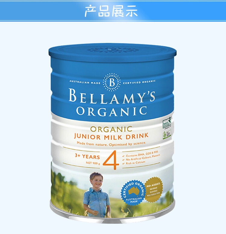 商品Bellamy's|Bellamys Organic贝拉米4段（3岁以上）有机婴儿奶粉900g/罐 新旧版本随机发（保税仓发货）（预售3个工作日内发货）,价格¥242,第6张图片详细描述