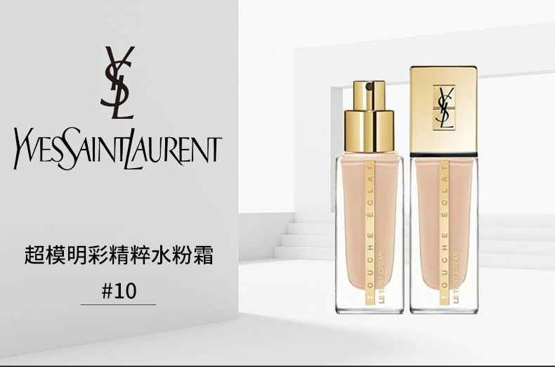 商品Yves Saint Laurent|【包邮装】YSL 圣罗兰 明彩精萃水粉霜 超模精华粉底霜干皮 B10,价格¥492,第1张图片详细描述