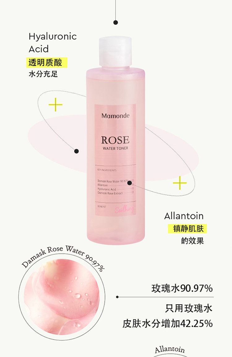 商品[国内直发] Mamonde|梦妆 蔷薇花舒缓润肤水250ml/500ml 温和水润滋润舒缓柔嫩,价格¥172,第14张图片详细描述