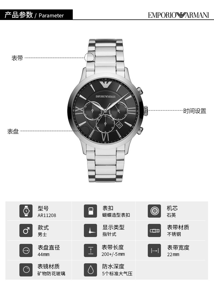 商品Emporio Armani|阿玛尼ARMANI 正品钢带男士商务手表三眼表盘时尚腕表 AR11208,价格¥3702,第1张图片详细描述