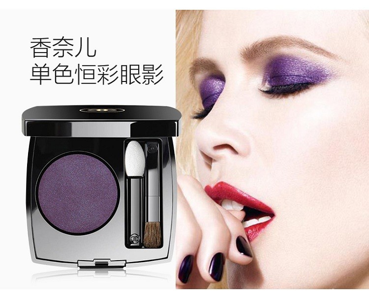 商品Chanel|Chanel香奈儿 单色恒彩眼影粉2.2g,价格¥261,第2张图片详细描述