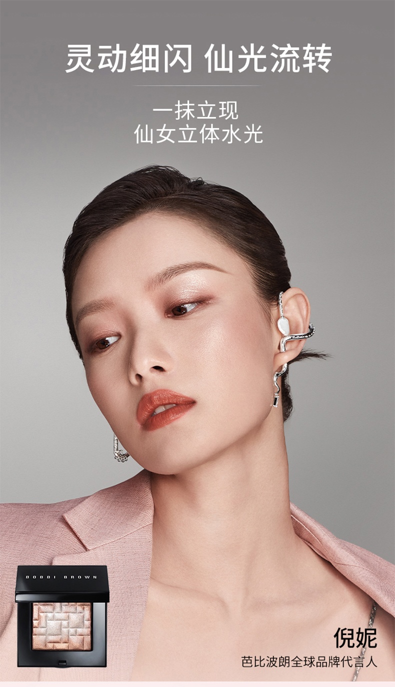 商品【原封正品】 Bobbi Brown|芭比波朗 晶亮颜彩盘水光细闪五花肉高光 8g 一抹细腻水光 通透高级妆,价格¥230,第1张图片详细描述