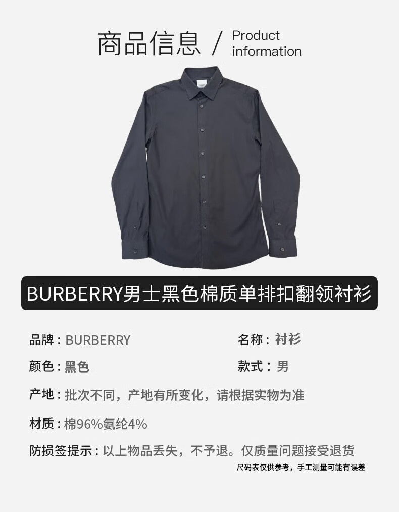 商品Burberry|【现货】博柏利 男士黑色棉混纺纯色单排扣翻领衬衫 80914291,价格¥1748,第6张图片详细描述
