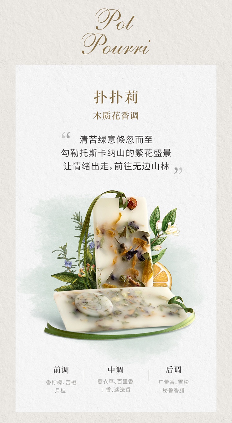 商品Santa Maria Novella|圣玛利亚 1221系列手工香薰蜡片（2片装）,价格¥282,第9张图片详细描述