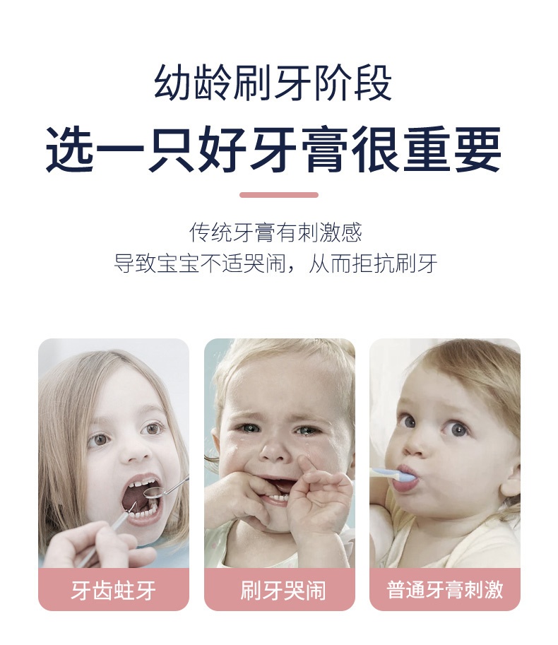 商品[国内直发] INBER|婴蓓INBER婴幼儿童牙膏含氟防蛀牙宝宝换牙期小学生护齿防龋齿儿童慕斯泡沫专用洁牙膏2-3-6一12岁1以上婴幼儿无氟,价格¥33,第3张图片详细描述