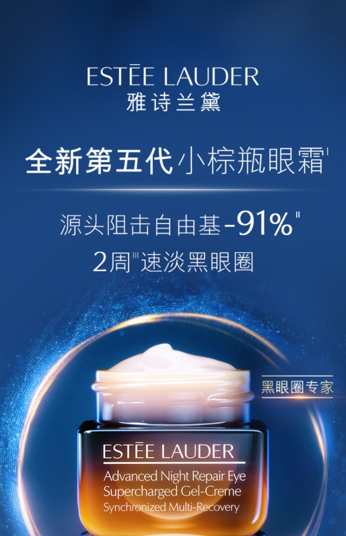 商品Estée Lauder|雅诗兰黛 小棕瓶熬夜眼霜特润修护精华眼霜 15ml 淡化细纹黑眼圈眼袋 紧致补水抗衰老,价格¥191,第1张图片详细描述