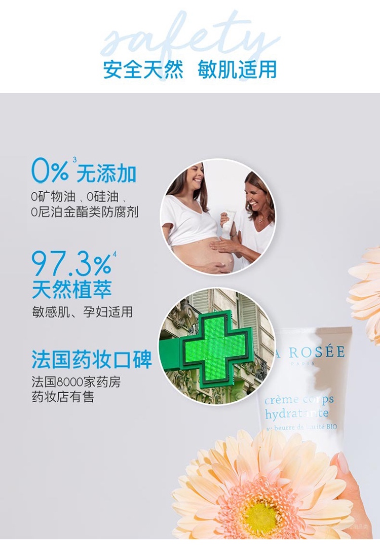 商品La Rosee|La Rosee莱洛诗去鸡皮身体乳200ml 滋润香体,价格¥179,第5张图片详细描述