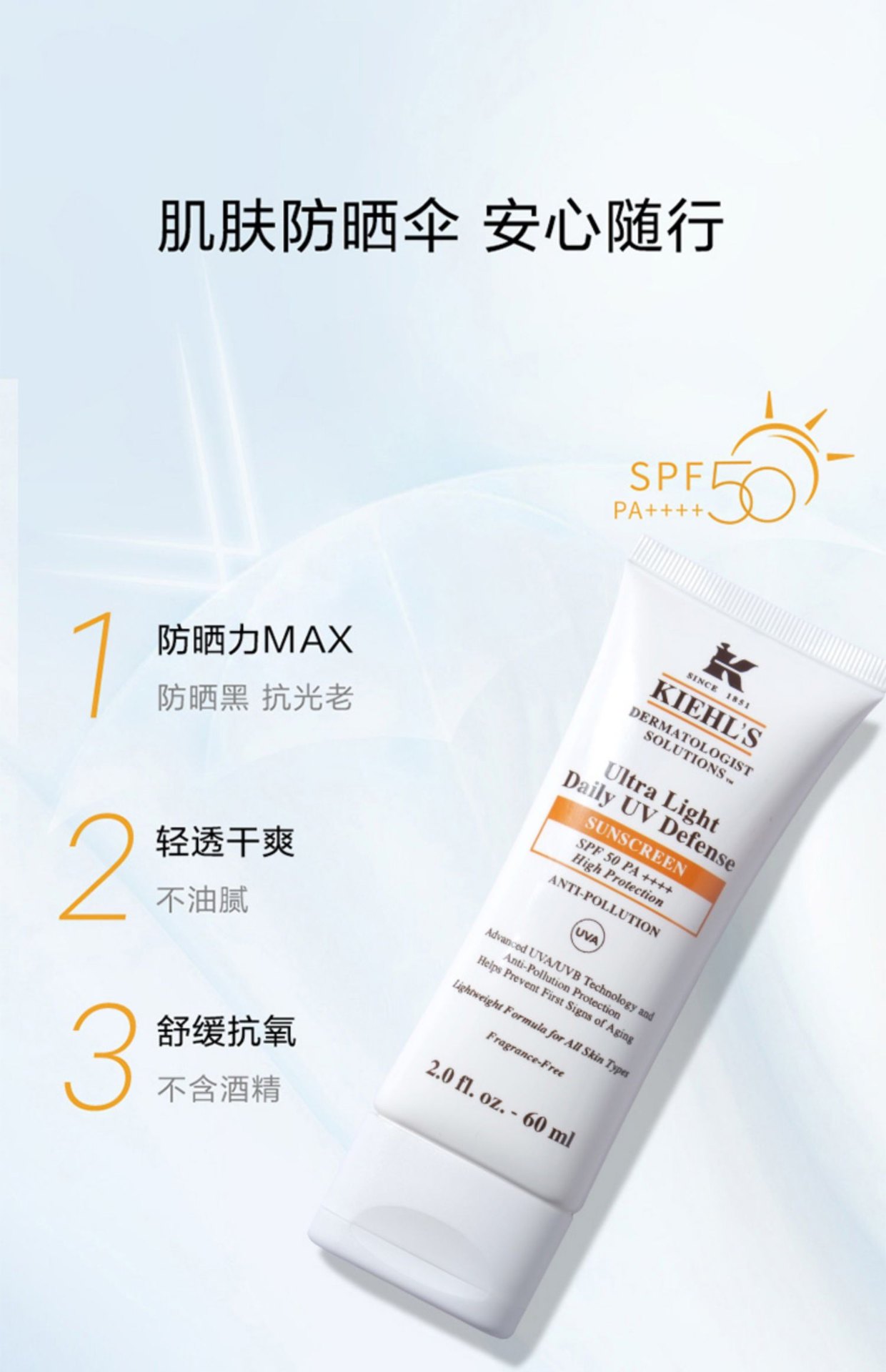 商品Kiehl's|科颜氏 柔润防晒隔离乳SPF50/PA++++清爽广谱防晒 60ml,价格¥355,第4张图片详细描述