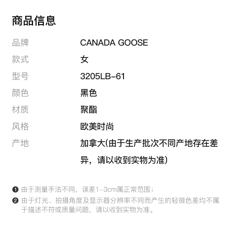 商品[国内直发] Canada Goose|CANADA GOOSE 黑色女士羽绒服 3205LB-61,价格¥3249,第2张图片详细描述