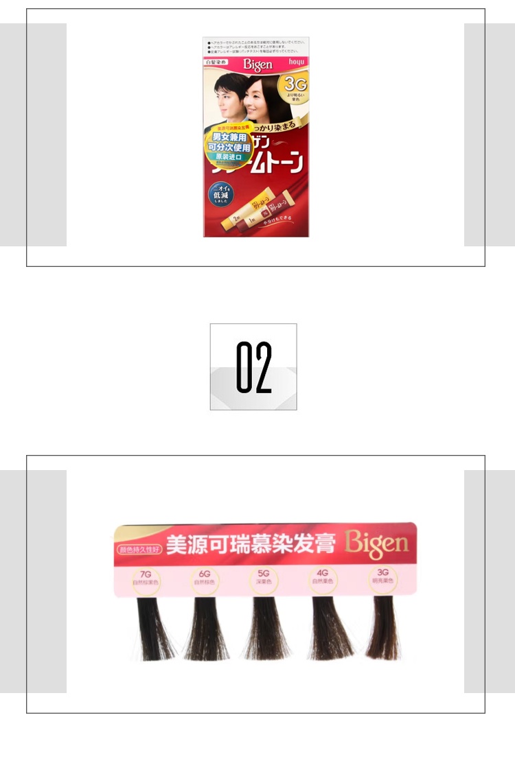 商品Bigen|日本Bigen美源可瑞慕染发剂3G明亮色,价格¥90,第3张图片详细描述