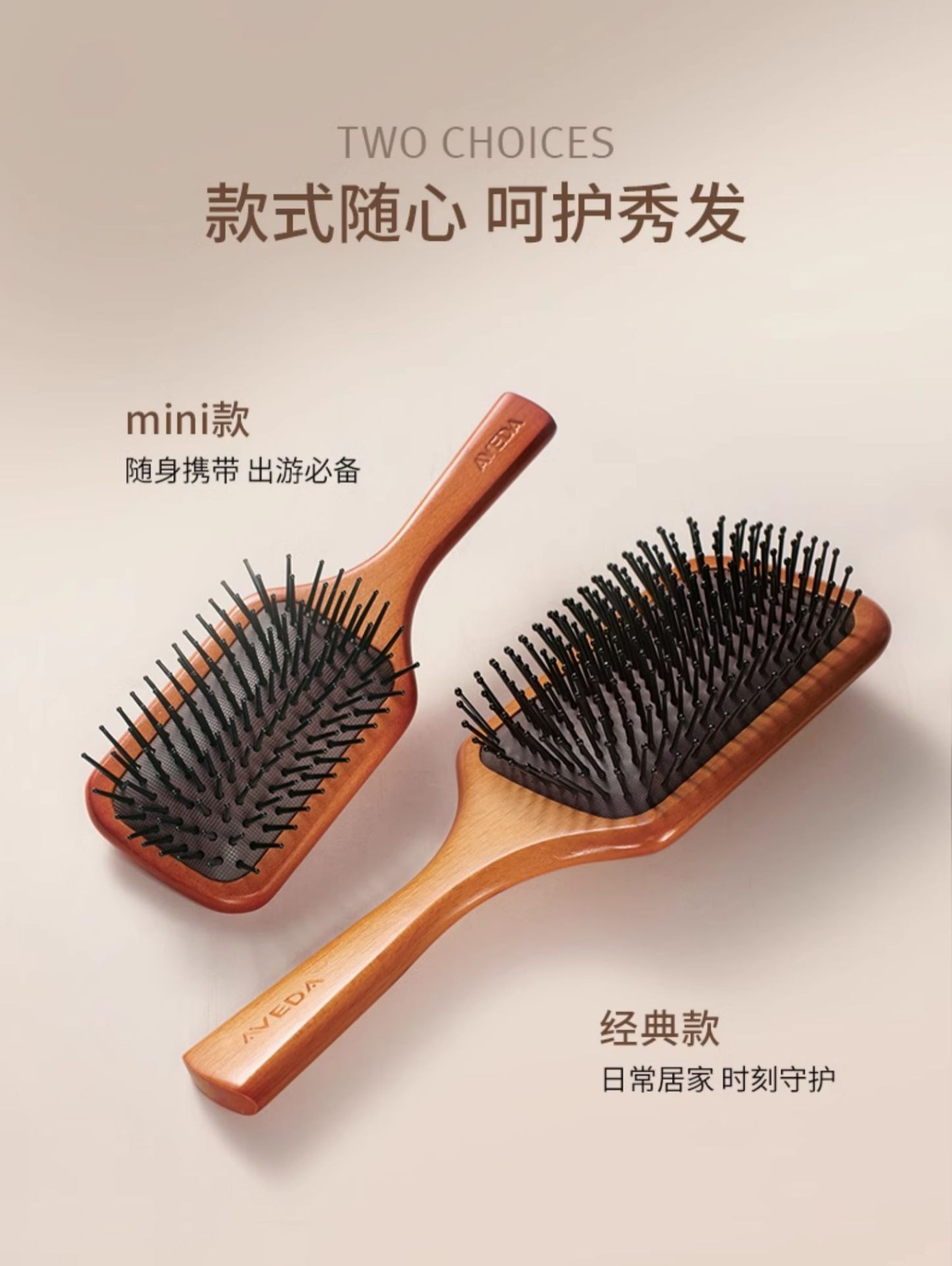 商品【原封正品】 Aveda|Aveda艾梵达 头皮按摩气垫梳蓬松造型气囊按摩梳 25cm经典款,价格¥89,第6张图片详细描述