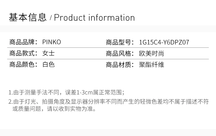 商品PINKO|PINKO 女士白色聚酯纤维羽绒服 1G15C4-Y6DPZ07,价格¥1233,第1张图片详细描述