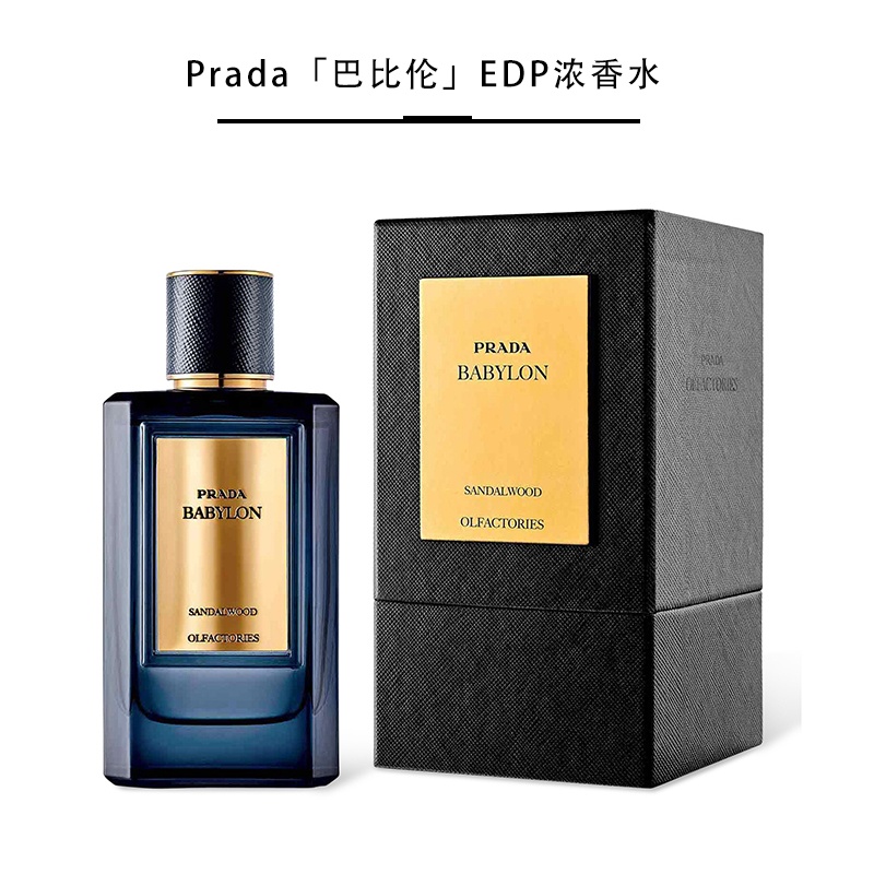 商品Prada|Prada普拉达Olfactories Les Mirages珍藏系列中性香水100ml EDP浓香水,价格¥2425,第17张图片详细描述