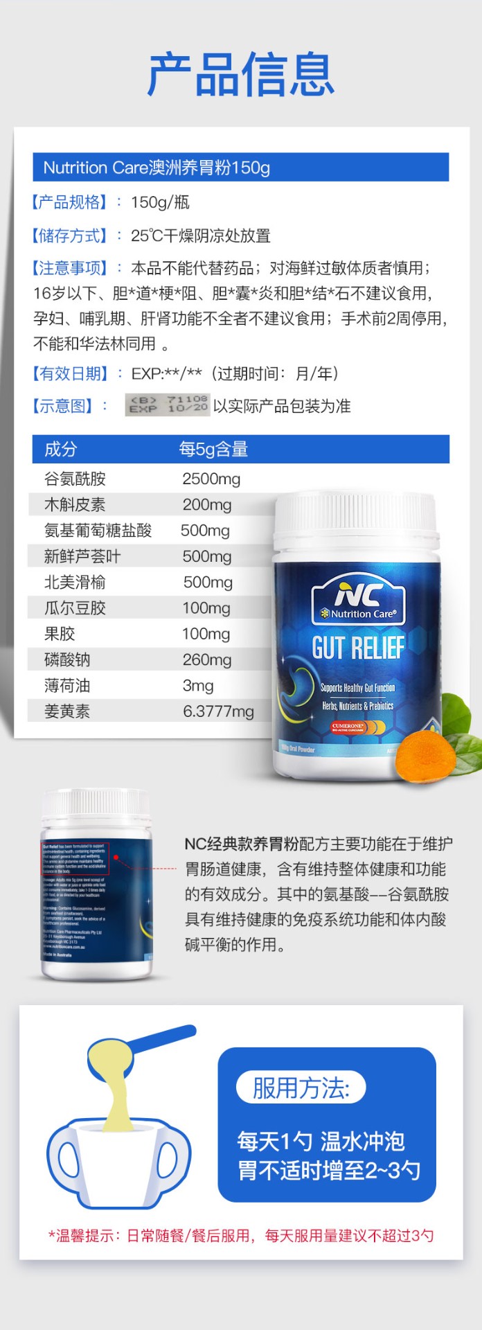 商品[国内直发] Nutrition Care|澳洲NC��养胃粉成人养胃保护胃黏膜调理肠胃胀气,价格¥191,第7张图片详细描述