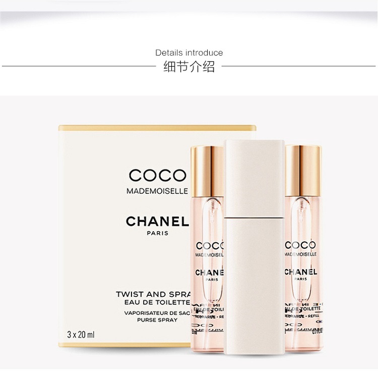 商品Chanel|Chanel香奈儿可可小姐女士淡香水20MLx3「正装」「替换装」,价格¥749,第12张图片详细描述