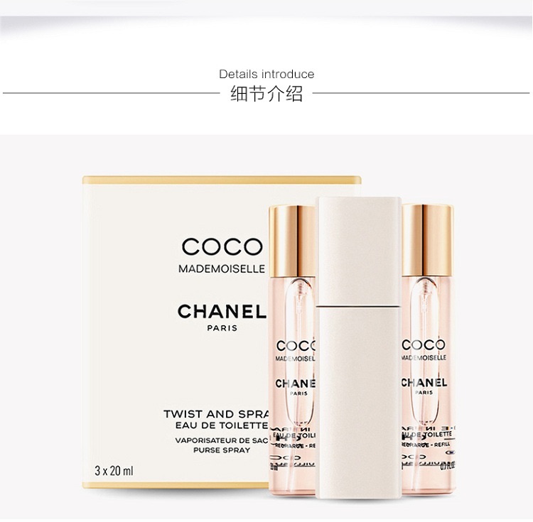 商品Chanel|Chanel香奈儿可可小姐女士淡香水20MLx3「正装」「替换装」,价格¥884,第10张图片详细描述