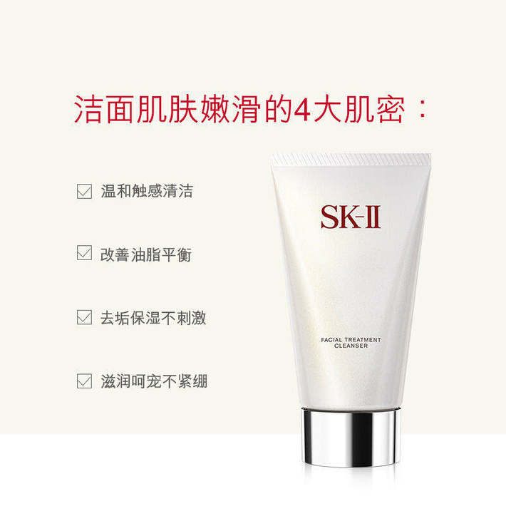 商品[国内直发] SK-II|SK-II/SK2/ 氨基酸洗面奶温和洁面乳小样20g 深层清洁 不刺激 平衡水油,价格¥60,第2张图片详细描述