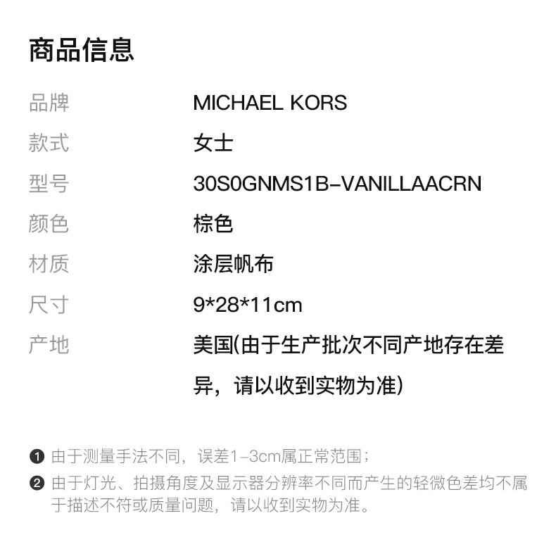 商品Michael Kors|Michael Kors 迈克高仕 女士棕配香草色单肩手提包 30S0GNMS1B-VANILLAACRN,价格¥1683,第3张图片详细描述