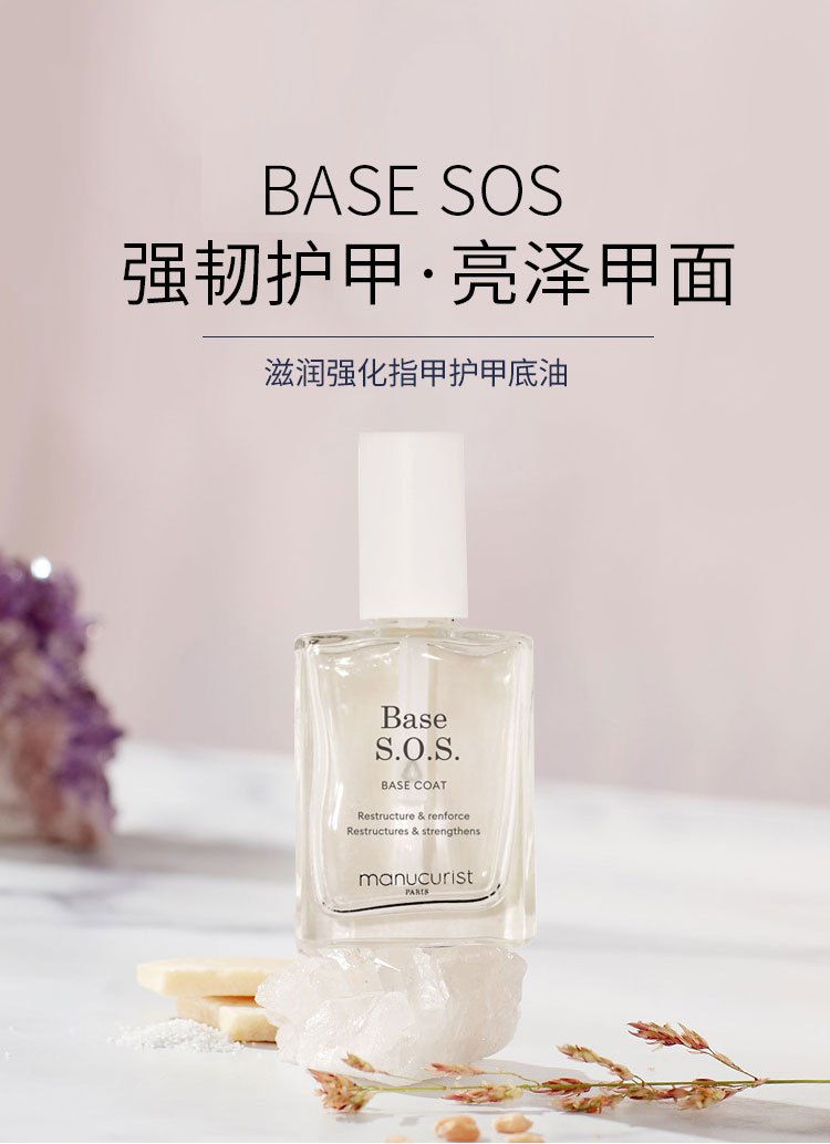 商品Manucurist green|Manucurist green法国有机 绿色天然植物指甲护甲底油15ml 滋润强化,价格¥158,第5张图片详细描述