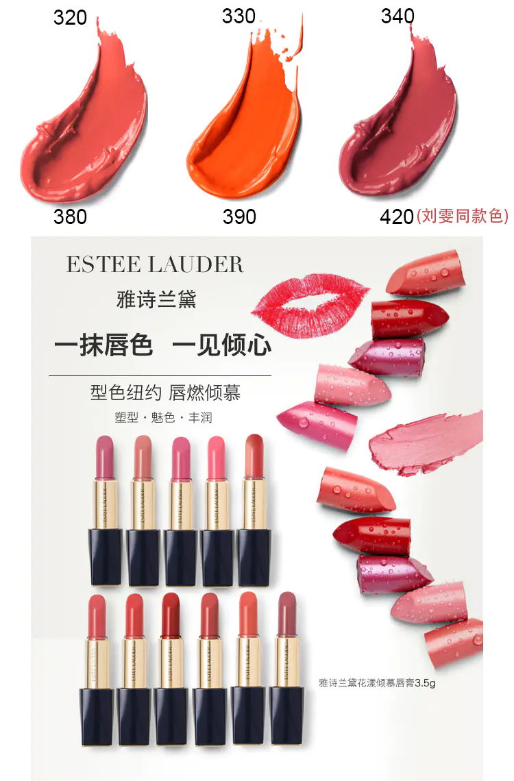 商品Estée Lauder|雅诗兰黛#333干枫叶3.5g花漾倾慕唇膏持久滋润【香港直邮】,价格¥168,第6张图片详细描述