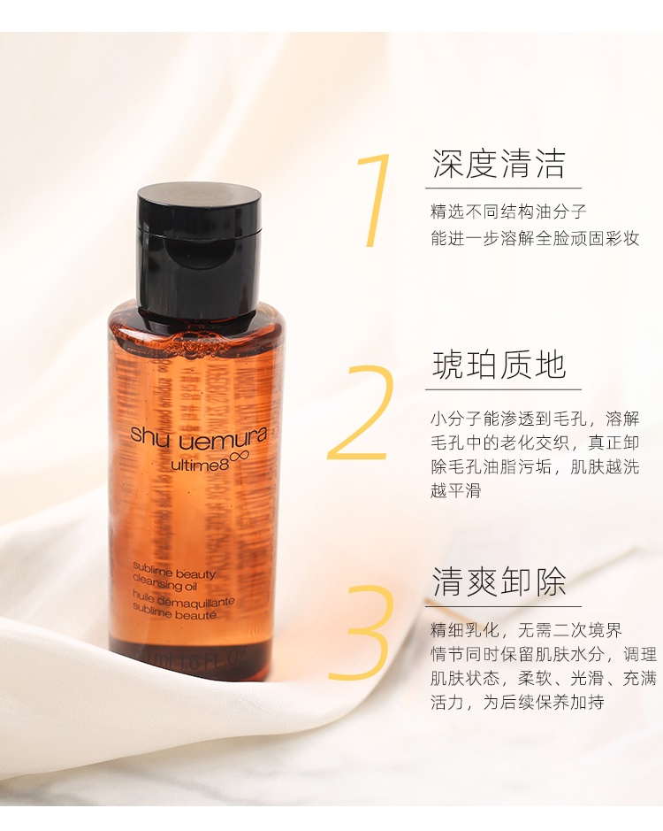 商品[国内直发] Shu Uemura|植村秀琥珀臻萃养肤洁颜油15ml*2（体验装）,价格¥59,第2张图片详细描述