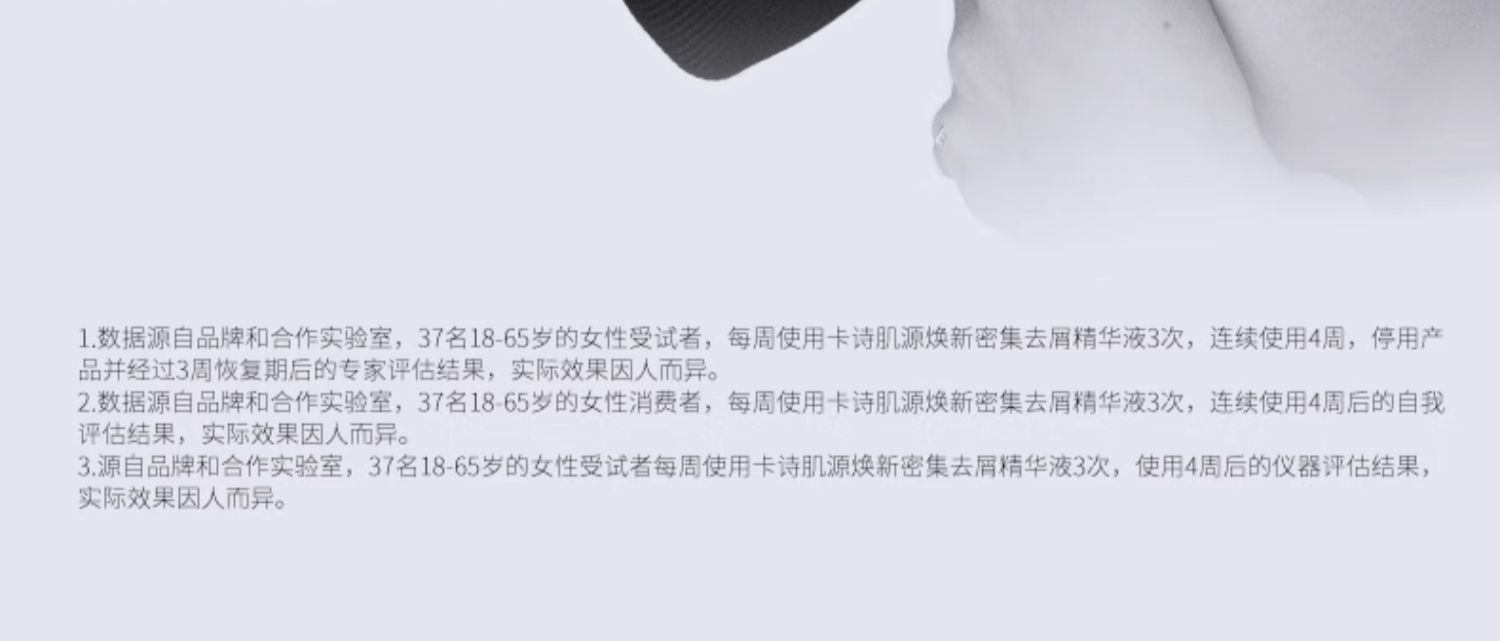 商品Kérastase|Kérastase卡诗 肌源焕新密集去屑精华液自在瓶精华 30ml 去屑控油维稳蓬,价格¥163,第9张图片详细描述