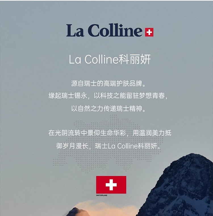 商品‌La Colline|La Colline科丽妍唇部精华液修护乳 15ml 淡唇纹保湿防干裂,价格¥380,第9张图片详细描述