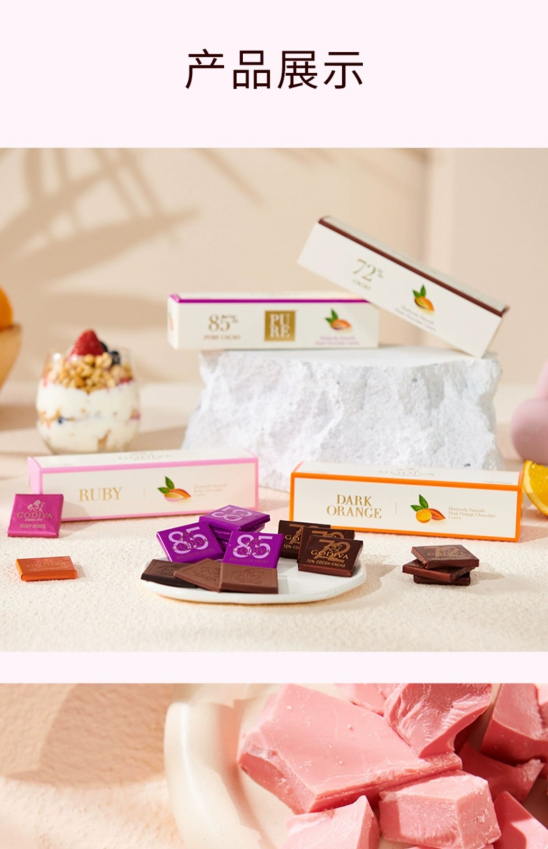 商品[国内直发] Godiva|歌帝梵72%85%可可黑巧克力21片比利时进口零食,价格¥417,第14张图片详细描述