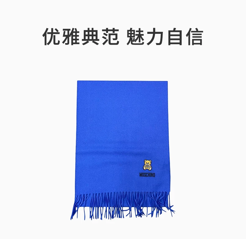 商品Moschino|MOSCHINO 蓝色中性围巾 50124-M5293-012,价格¥306,第1张图片详细描述