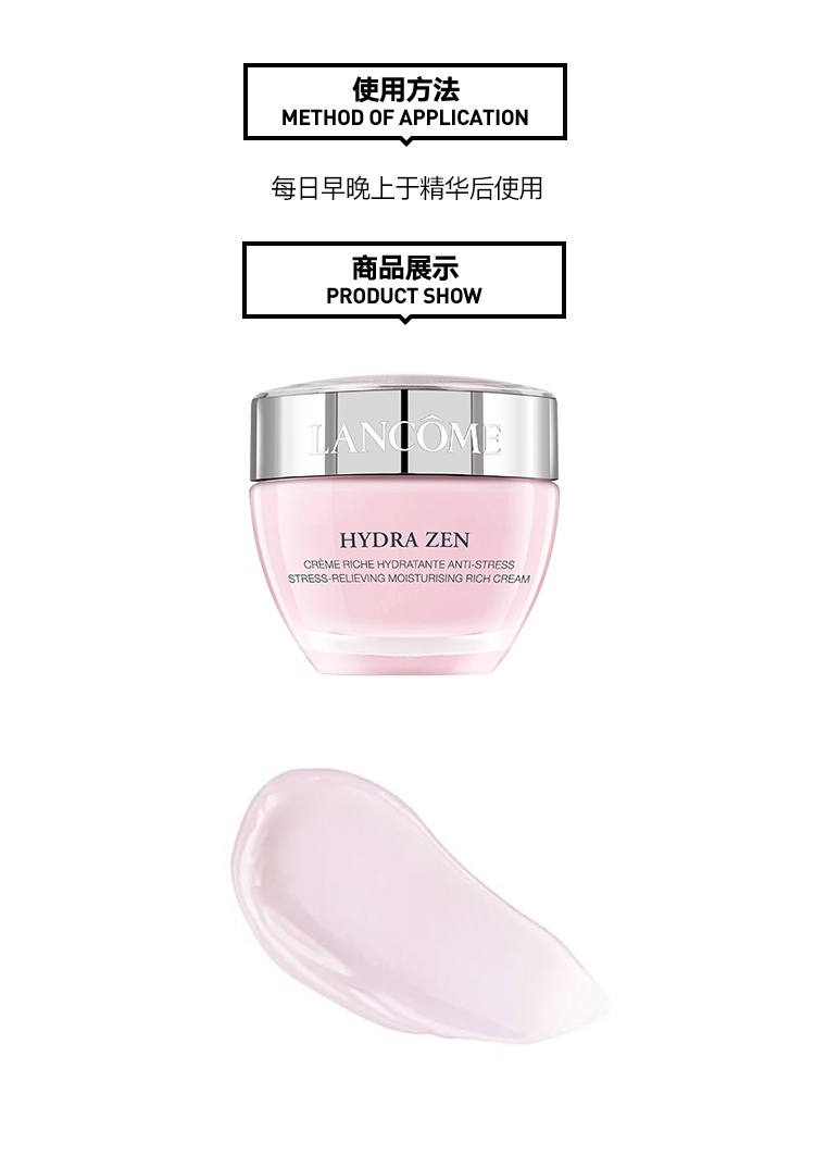 商品Lancôme|Lancome兰蔻水份缘舒缓日霜50ml 滋润型,价格¥302,第4张图片详细描述