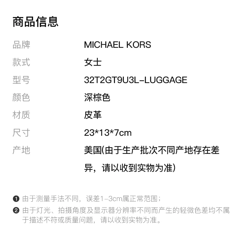 商品Michael Kors|MICHAEL KORS 女士单肩包 32T2GT9U3L-LUGGAGE,价格¥805,第2张图片详细描述