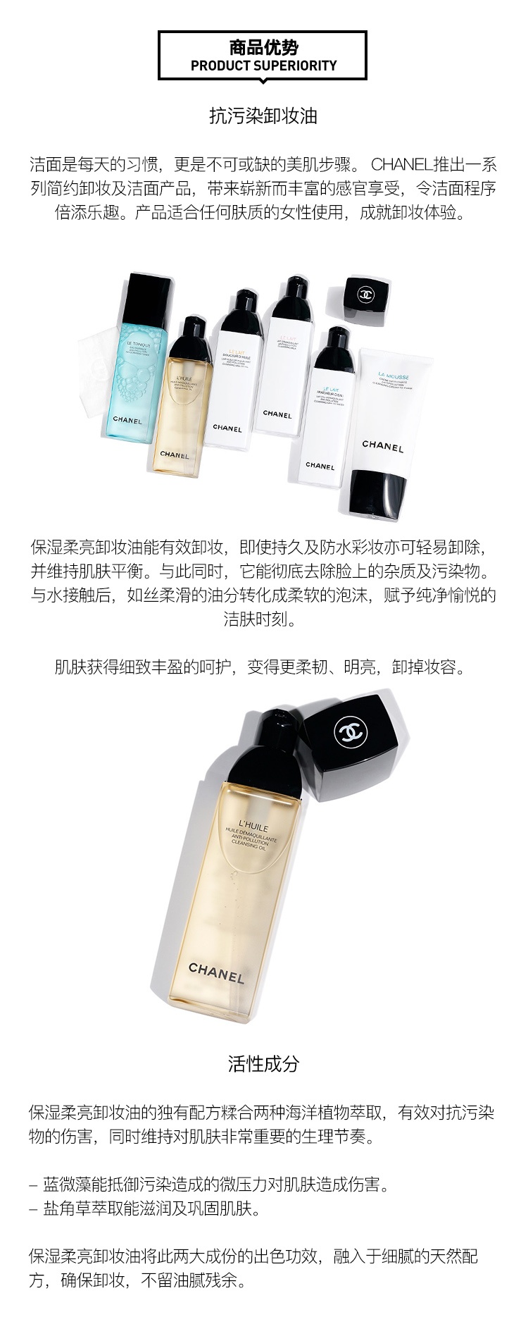 商品Chanel|Chanel香奈儿 柔亮卸妆油150ml,价格¥369,第3张图片详细描述