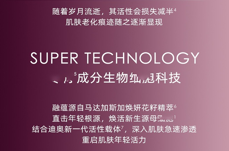 商品Dior|迪奥2022限量肌活蕴能护肤套装 面霜50ml+精华10ml+眼霜5ml,价格¥658,第5张图片详细描述