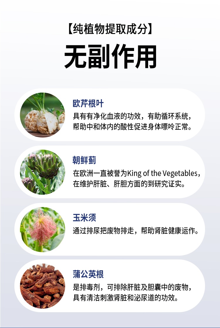 商品Biowell|Biowell 进口强力消石素消肾结石德国排石碎石胆结石利石利尿60粒,价格¥386,第7张图片详细描述