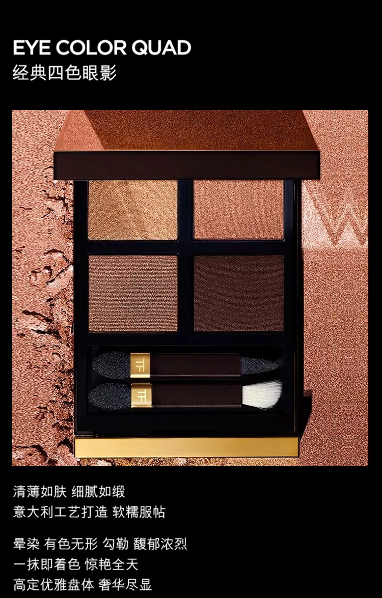 商品Tom Ford|Tom ford汤姆福特四色眼影盘 #36TIGER EYE虎瞳盘,价格¥444,第3张图片详细描述
